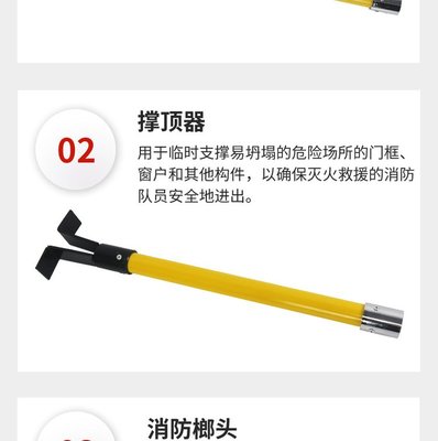 消防撓鉤 多功能撓鉤 BE-DNG-11破拆工具繞鉤組合