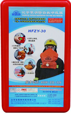 安氧特新型呼吸器參加四川省最大規(guī)模公路隧道滅火救援實戰(zhàn)演練