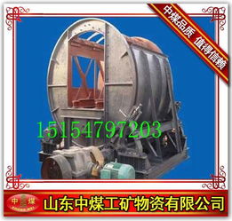供應o型翻車機 山東中煤救援設備分公司 礦車,絞車,消防器材