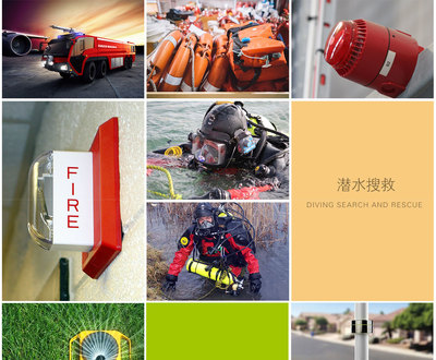 銳科消防產品設計,專注消防產品,消防裝備,救援設備設計研發團隊_銳科吉訊_