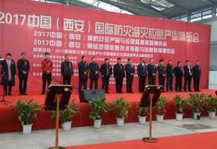 富邦智慧攜 智慧消防 亮相2017中國 西安 消防安全產品與應急救援裝備展覽會